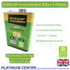 DUNLOP กาวยางดันล้อป สีเขียว 3 กิโลกรัม