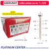 SAKRUNOT เกลียวปล่อย ขนาด 7 x 5/8