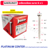 SAKRUNOT เกลียวปล่อย ขนาด 6 x 1