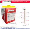 SAKRUNOT เกลียวปล่อย ขนาด 7 x 2