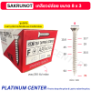 SAKRUNOT เกลียวปล่อย ขนาด 8 x 3