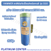 HAMMER เทปฟิล์มกันเปื้อนสำหรับงานสี รุ่น 3315