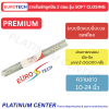 EUROTECH รางลิ้นชักลูกปืน 2 ตอน 24 นิ้ว ซอฟโคส รุ่น PREMIUM