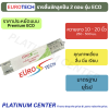 EUROTECH รางลิ้นชักลูกปืน 2 ตอน 20 นิ้ว รุ่นประหยัด ECO