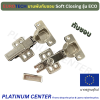 EUROTECH บานพับ Soft Closing รุ่น ECO