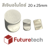 FutureTech ปุ่มจับอลูมิเนียม 20x25mm.