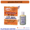 กาวซุปเปอร์ลาเท็กซ์ ดี-40 กาวไม้ สุดยอดของความแข็งแรง