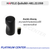 HAFELE ปุ่มจับสีดำ 481.22.059