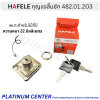 HAFELE กุญแจลิ้นชัก 482.01.203