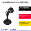 HAFELE กันชนแม่เหล็กสีดำ 489.70.255