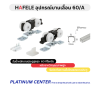 HAFELE อุปกรณ์บานเลื่อน 60/A 499.72.050