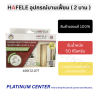 HAFELE อุปกรณ์บานเฟี้ยม สำหรับ 2 บาน 50/A 499.72.077