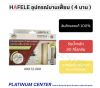 HAFELE อุปกรณ์บานเฟี้ยม สำหรับ 4 บาน 30/A 499.72.068
