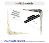 HAFELE ฉากรับชั้น 12 x 14 นิ้ว ( 300 x 350 มม. )