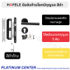 HAFELE ชุดมือจับก้านโยกประตูสีดำสแตนเลสสตีล รุ่นมาตรฐาน Mortise ประตูห้องน้ำ 499.10.135 ( ไม่มีกุญแจ )