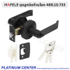 HAFELE ลูกบิดก้านโยก มีกุญแจ 489.10.733 / ไม่มีกุญแจ 489.10.737
