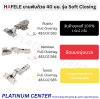 HAFELE บานพับถ้วย 40 มม. Soft Closing 483.02.583 , 483.02.584, 483.02.585