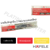HAFELE รางลิ้นชัก 2 ตอน Soft Closing