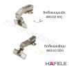 HAFELE บานพับถ้วย 35 มม. Soft Close 5000 SM 105/45 & 105 BC