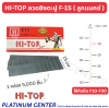 HI-TOP F-15 ลูกแมกซ์ปืนลม