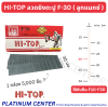 HI-TOP F-30 ลูกแมกซ์ปืนลม
