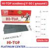 HI-TOP F-50 ลูกแมกซ์ปืนลม