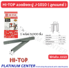 HI-TOP J-1010 ลูกแมกซ์ปืนลม