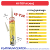 HI-TOP กาวตะปูสีใส 300 ml