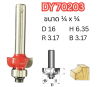 ดอกเราท์เตอร์ ( คาร์ไบท์ ) DY 70203 Cove Bit With Bearing