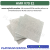 HMR V70 เกรด E1