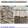 โครงไม้สะเดาจ๊อยท์ 17x35x2500mm