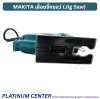 MAKITA 4329 เลื่อยจิ๊กซอว์ (Jig Saw) 4329