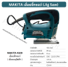 MAKITA 4329 เลื่อยจิ๊กซอว์ (Jig Saw) 4329