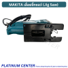 MAKITA 4327 เลื่อยจิ๊กซอว์ (Jig Saw) 4327