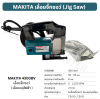 MAKITA 4300BV เลื่อยจิ๊กซอว์ (Jig Saw) 4300BV