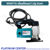 MAKITA 4300BV เลื่อยจิ๊กซอว์ (Jig Saw) 4300BV