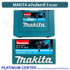 MAKITA สว่านโรตารี่ 3 ระบบ HR2470FX5