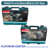 MAKITA สว่านไขควงไร้สาย12V max รุ่น DF331DWYE