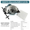MAKITA เลื่อยวงเดือนไฟฟ้า 9-1/4 นิ้ว N5900B