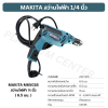 MAKITA สว่านไฟฟ้า 1/4 นิ้ว ( 6.5 มม. ) M6501B