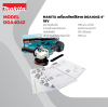 MAKITA DGA404Z เครื่องเจียไร้สาย 18 โวลต์ ขนาด 4 นิ้ว ความเร็วรอบตัวเปล่า 8,500 รอบ/นาที ไม่รวมแบตเตอรี่และแท่นชาร์จ (มากีต้า)