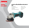 MAKITA DGA402Z เครื่องเจียไร้สาย 18 โวลต์ ขนาด 4 นิ้ว ความเร็วรอบตัวเปล่า 11,000 รอบ/นาที ไม่รวมแบตเตอรี่และแท่นชาร์จ (มากีต้า)