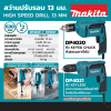 MAKITA DP4021 สว่านไฟฟ้า ขนาด 1/2 นิ้ว กำลังไฟ 630 วัตต์ หัว Keyless เจาะเหล็ก 13 มม. เจาะไม้ 30 มม. ความเร็วรอบตัวเปล่าสูงสุด 0 - 3,000 รอบ/นาที (มากีต้า)