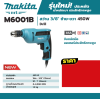MAKITA M6001B สว่านไฟฟ้า ขนาด 3/8 นิ้ว กำลังไฟ 450 วัตต์ เจาะเหล็ก 10 มม. เจาะไม้ 25 มม. ความเร็วรอบตัวเปล่า 0-3,000 รอบ/นาที ปรับรอบซ้าย-ขวา มากีต้า : MT-Series)