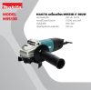MAKITA M9513B เครื่องเจียรไฟฟ้า ขนาด 4 นิ้ว กำลังไฟ 850 วัตต์ ความเร็วรอบตัวเปล่า 11,000 รอบ/นาที สวิตช์ท้าย (มากีต้า : MT-Series)