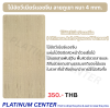 ไม้อัดวีเนียร์แอชจีน ลายภูเขา 4 mm.