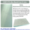 HMR หนา 9mm เกรด V70