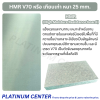 HMR หนา 25mm เกรด V70
