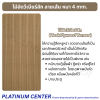 ไม้อัดวีเนียร์สัก ลายเส้น 4 mm.