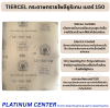 TIERCEL กระดาษทรายโพลียูริเทน เบอร์ 150
